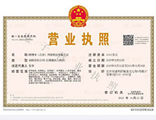Business license