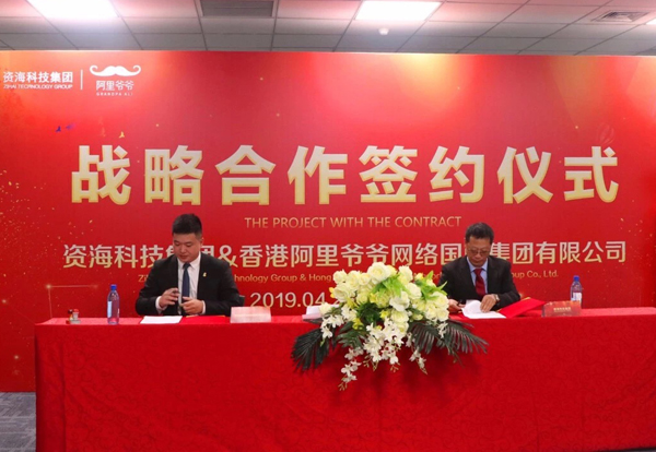 The group has signed a contract with Zihai Technology Group to cooperate in online platform business