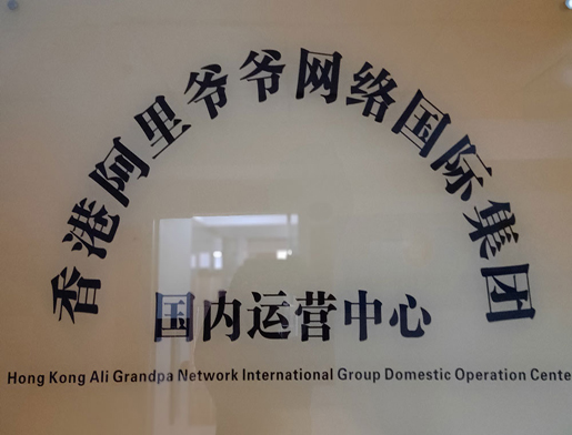 Domestic operation Center