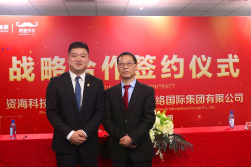 Hong Kong Ali Grandpa and Zihai Technology reached a strategic agreement