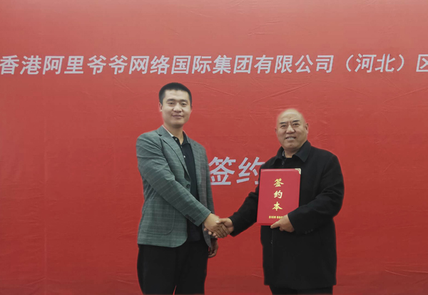 河北區域合作商簽約