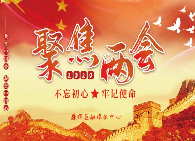 2020全国两会：互联网大佬都带来了哪些提案? 