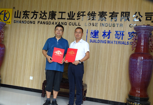 集团与山东方达康工业纤维素有限公司达成战略合作